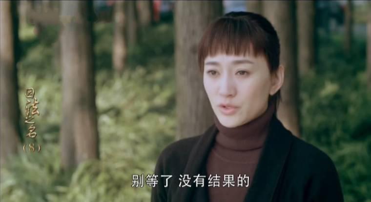 因法之名第8集分集剧情介绍