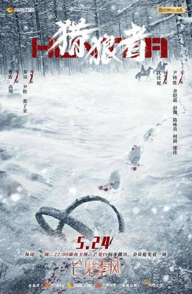 猎狼者第1集分集剧情介绍