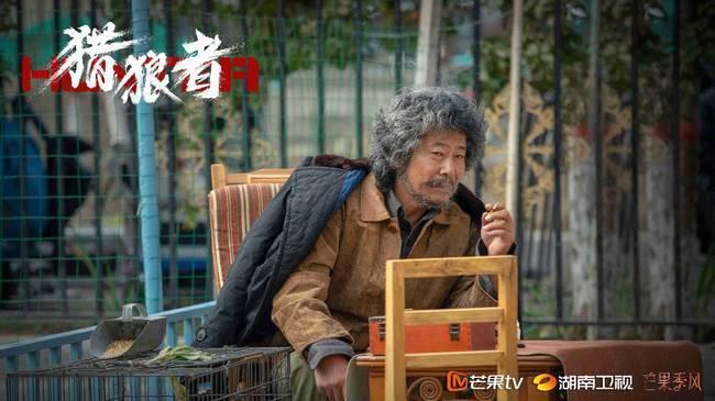 猎狼者第4集分集剧情介绍