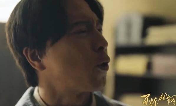 百炼成钢第14集分集剧情介绍