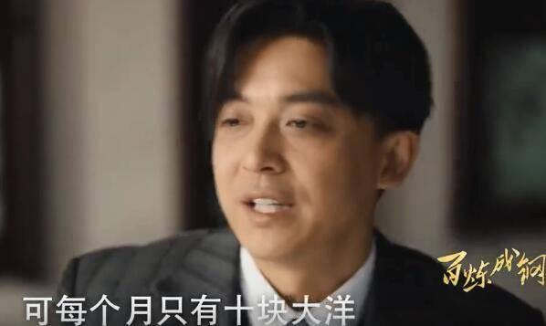 百炼成钢第15集分集剧情介绍