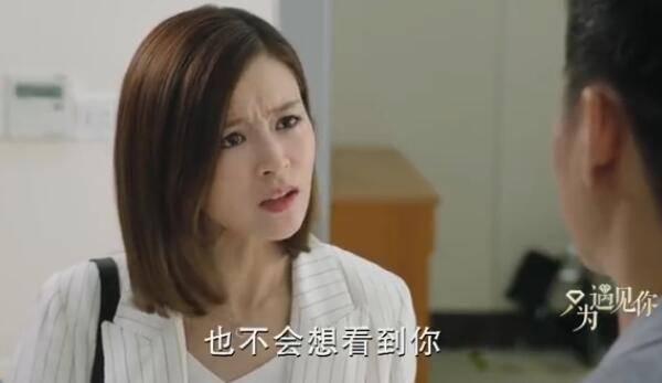 只为遇见你第10集分集剧情介绍