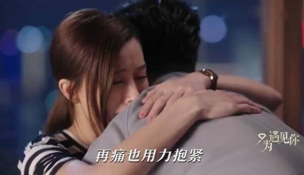 只为遇见你第13集分集剧情介绍