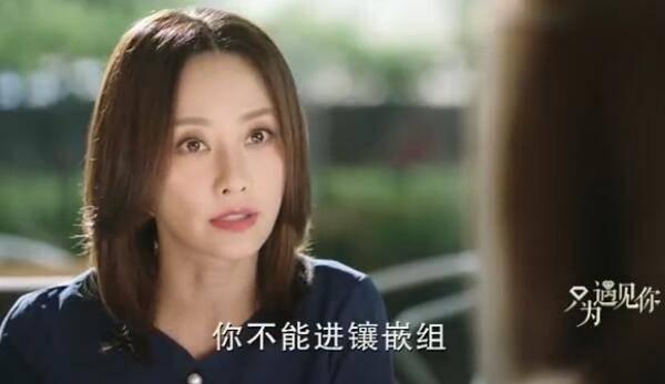 只为遇见你第13集分集剧情介绍
