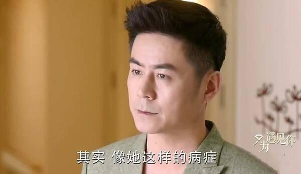 只为遇见你第16集分集剧情介绍