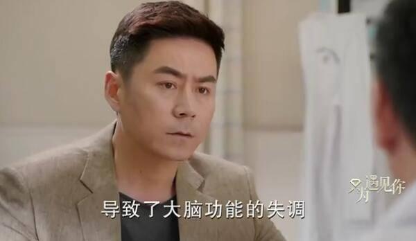 只为遇见你第17集分集剧情介绍