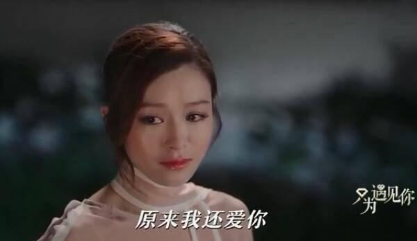 只为遇见你第24集分集剧情介绍