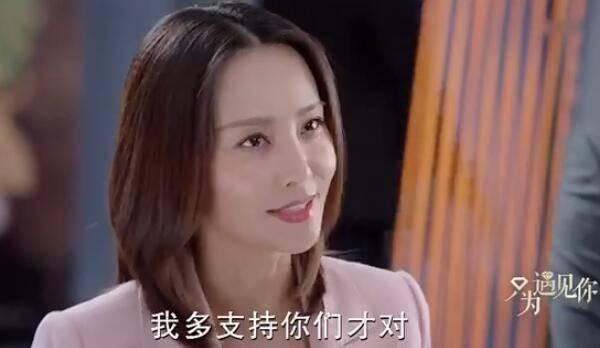 只为遇见你第25集分集剧情介绍