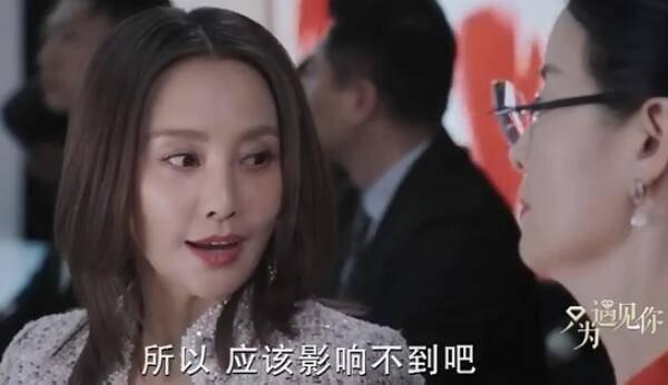 只为遇见你第25集分集剧情介绍