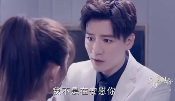 只为遇见你第26集分集剧情介绍