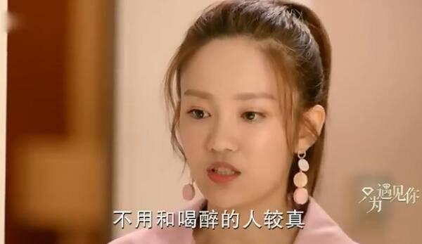 只为遇见你第27集分集剧情介绍