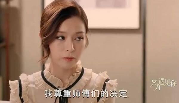 只为遇见你第28集分集剧情介绍