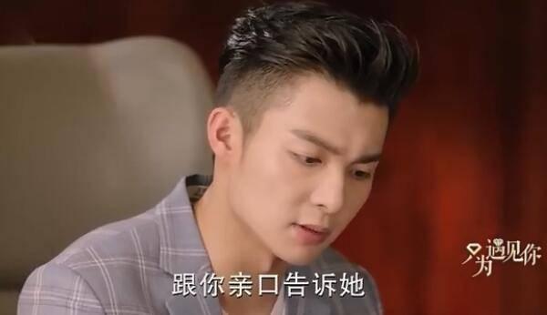只为遇见你第29集分集剧情介绍