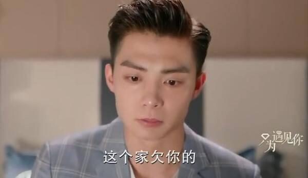 只为遇见你第29集分集剧情介绍