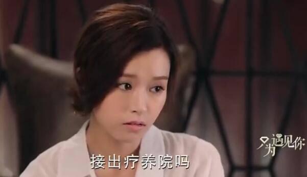 只为遇见你第30集分集剧情介绍
