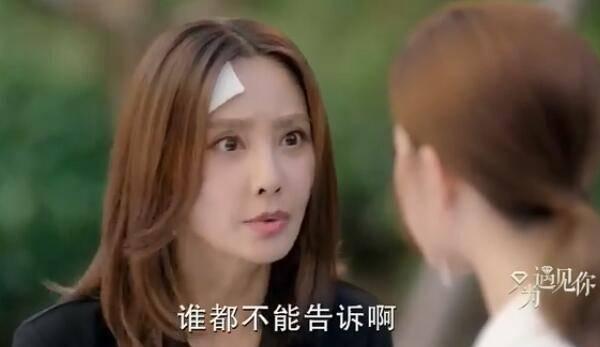只为遇见你第34集分集剧情介绍