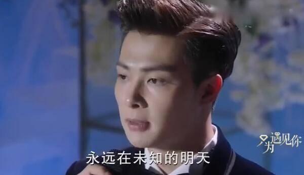 只为遇见你第35集分集剧情介绍