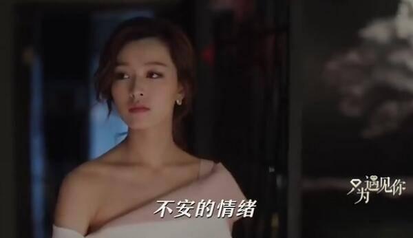 只为遇见你第37集分集剧情介绍