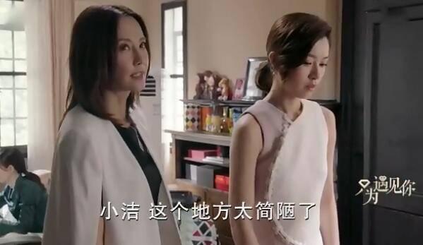 只为遇见你第37集分集剧情介绍