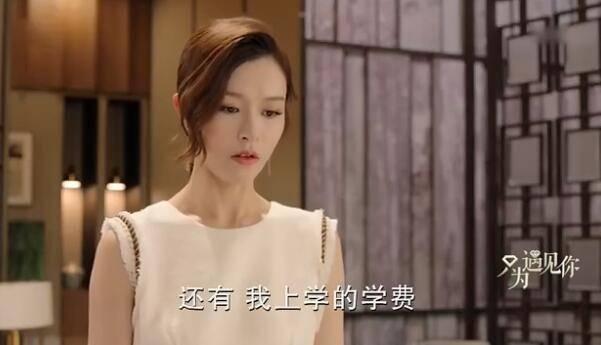 只为遇见你第40集分集剧情介绍