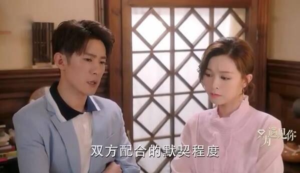 只为遇见你第40集分集剧情介绍