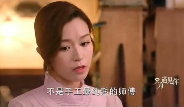 只为遇见你第41集分集剧情介绍