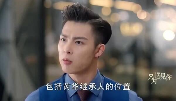 只为遇见你第41集分集剧情介绍