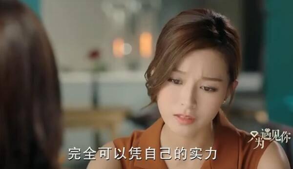只为遇见你第43集分集剧情介绍