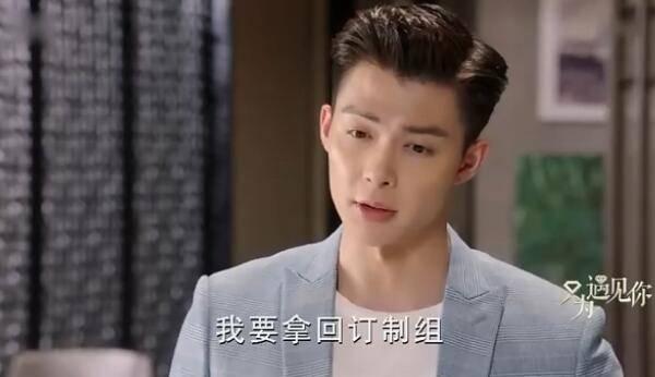 只为遇见你第44集分集剧情介绍