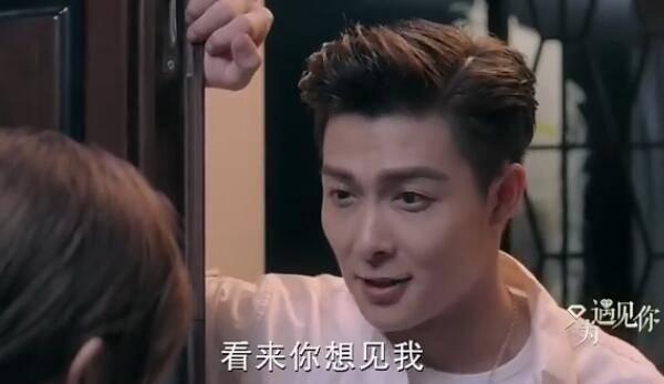 只为遇见你第46集分集剧情介绍