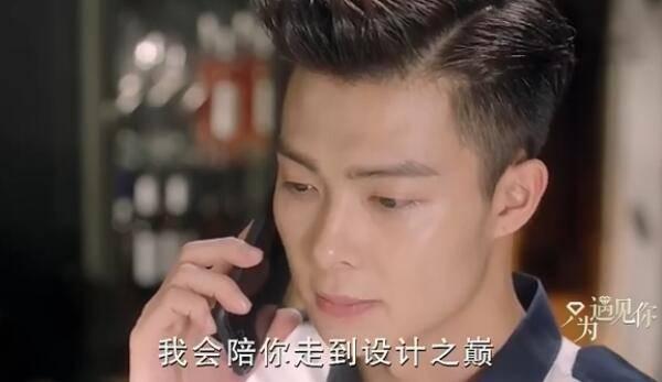 只为遇见你第48集分集剧情介绍