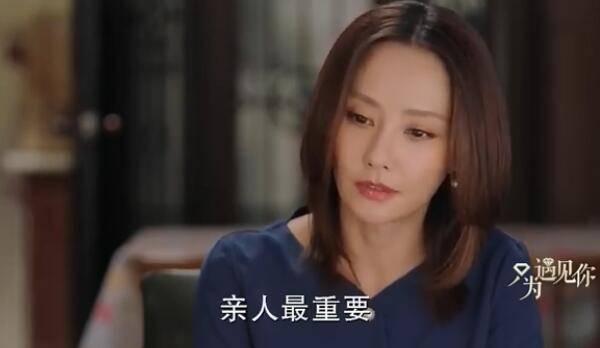 只为遇见你第48集分集剧情介绍
