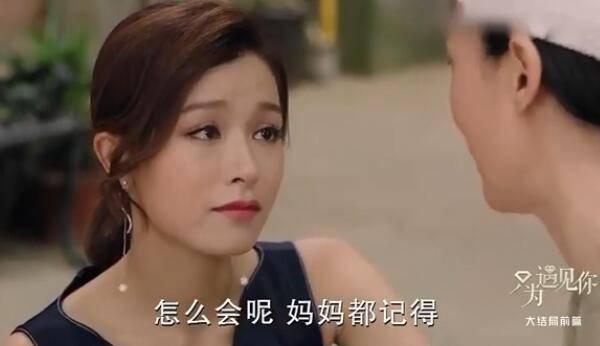 只为遇见你第51集分集剧情介绍