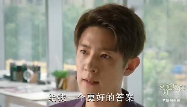 只为遇见你第51集分集剧情介绍