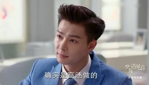 只为遇见你第51集分集剧情介绍