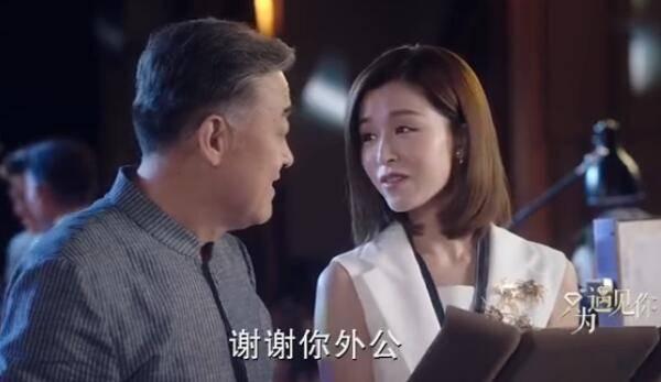 只为遇见你第8集分集剧情介绍