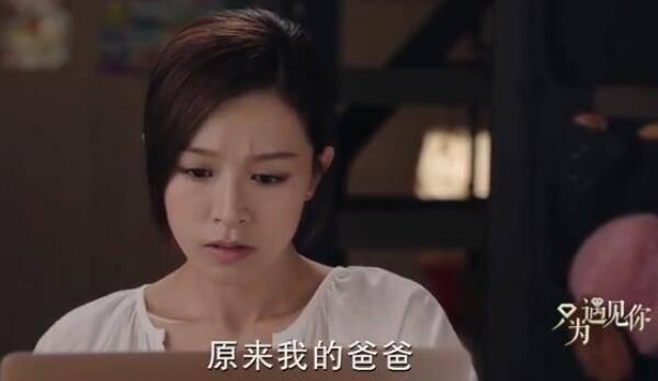 只为遇见你第8集分集剧情介绍