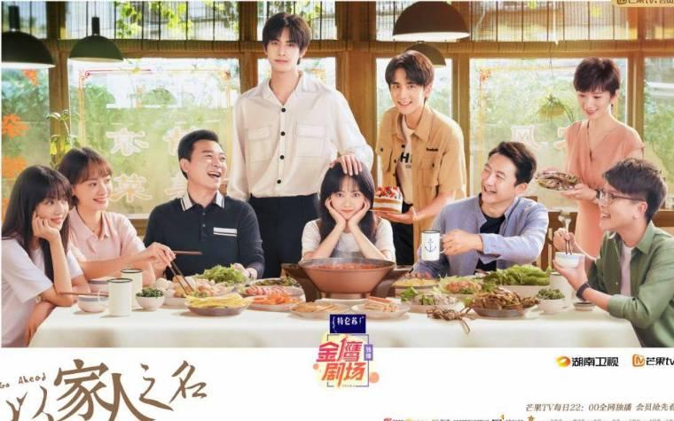 以家人之名第1集分集剧情介绍