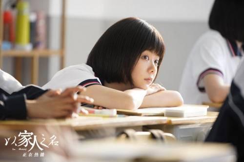 以家人之名第5集分集剧情介绍