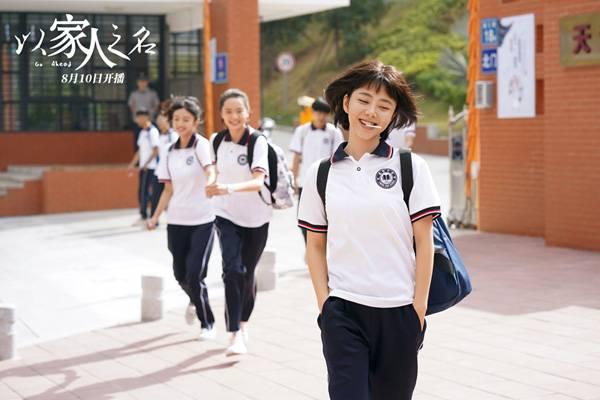 以家人之名第5集分集剧情介绍