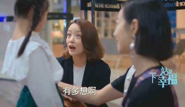 下一站是幸福第20集分集剧情介绍