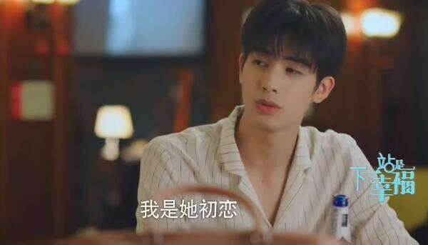 下一站是幸福第20集分集剧情介绍