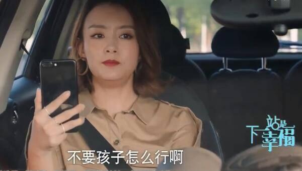 下一站是幸福第26集分集剧情介绍