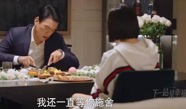 下一站是幸福第40集分集剧情介绍