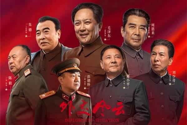 外交风云第1集分集剧情介绍