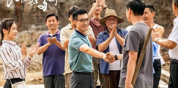 江山如此多娇第12集分集剧情介绍