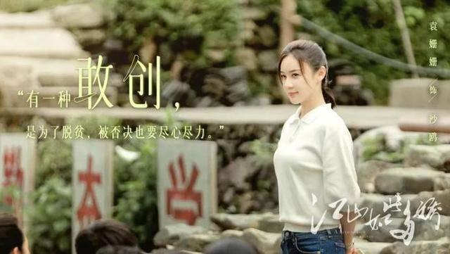 江山如此多娇第2集分集剧情介绍