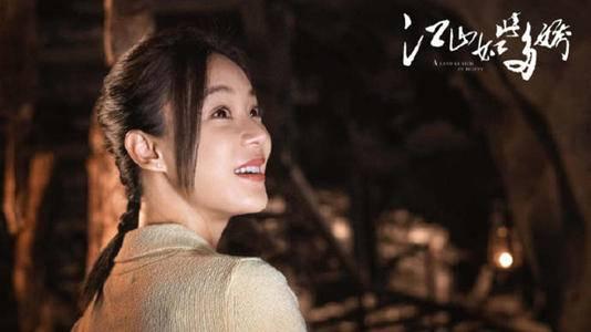 江山如此多娇第32集分集剧情介绍