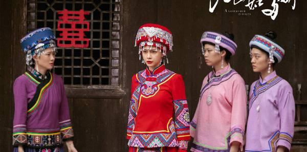 江山如此多娇第4集分集剧情介绍