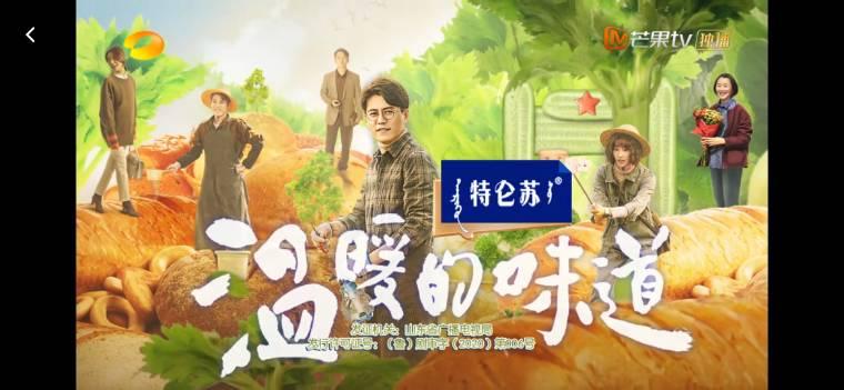 温暖的味道第5集分集剧情介绍
